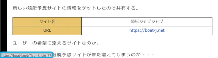 競艇ジャブジャブ 広告コード